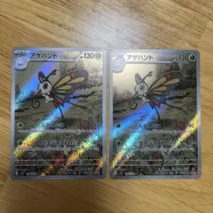 ポケモンカード　メガドリーム　MEGA アゲハント