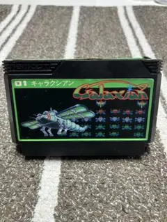 ギャラクシアン ファミコン ソフト
