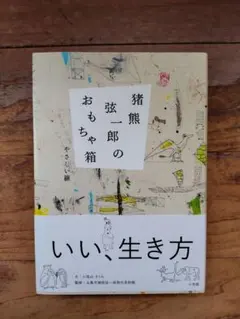 絵本/夏休み】るすばんねこ 岡野薫子 渡辺洋二 あかね書房 絵本 - メルカリ