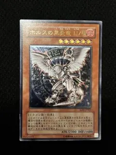 2026年最新】ホルスの黒炎竜lv6 レリーフの人気アイテム - メルカリ