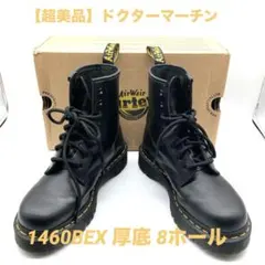 Dr. Martens ドクターマーチン1460BEX UK4EU37 8ホール