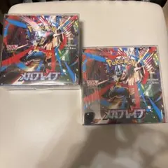 ポケモンカードゲーム、メガブレイブ2BOX