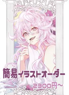 簡易夢絵 】 イラストオーダー イラスト依頼 ポストカード - メルカリ