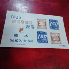 2026年最新】銭切手の人気アイテム - メルカリ