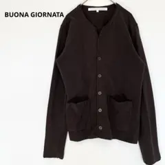 ボナジョルナータ　長袖カーディガン ダークブラウン系　ポケット付き　綿100%