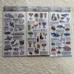 大人の図鑑シール 3D