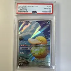 PSA10】コダック AR SV2a 175/165 ポケモンカード151 - メルカリ
