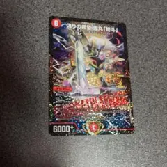 偽りの希望 鬼丸「終斗」 コードミラクル 鬼丸ピリオド CSプロモ