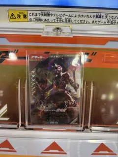 ガンバレジェンズ　響鬼紅