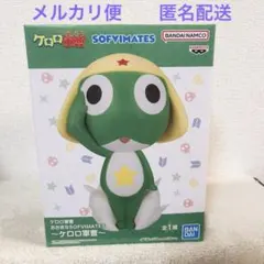 ケロロ軍曹 おおきなSOFVIMATES ～ケロロ軍曹～ フィギュア