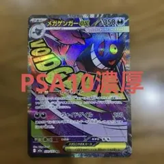 ゲンガーMA センタリング良好