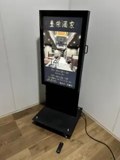 中古品 デジタルサイネージ32型 協同コム ODS32-D(片面) リモコン付き 中古品 デジタルサイネージ32型 協同コム ODS32-D(片面) リモコン付き