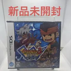 ◯イナズマイレブン3 世界への挑戦!!ジ・オーガ　新品未開封