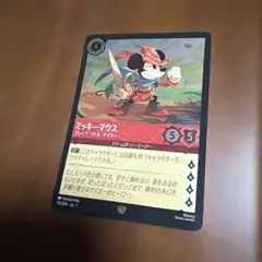 ロルカナ ミッキーマウス ブレイブリトルプリンス Foil 3枚 - メルカリ