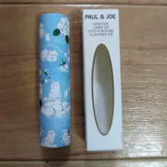 PAUL & JOE リップスティックケース CS 079