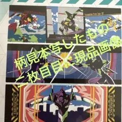 エヴァンゲリオン　１番くじ　 タオルアソート ロングタオル　3枚