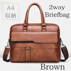 新品 ブラウン ビジネスバッグ メンズ A4収納 ショルダー付 ブリーフケース