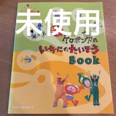 スキマの国のポルタ BOX DVD サントラCD 絵本付 - メルカリ