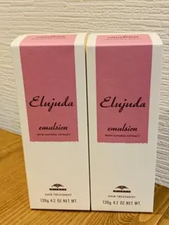 新品未使用未開封 ミルボン エルジューダ エマルジョン＋ 120g 2本