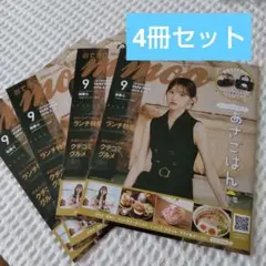 加藤心フリーペーパー おでかけmoa 地域情報誌 4冊 ★