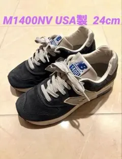 希少New Balance M1400 USA製 ネイビー 24cm廃盤モデルのサムネイル