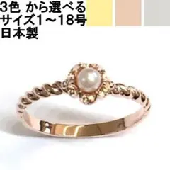 日本製 ちょこんとプラパール☆ピンキーリングのサムネイル