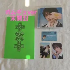 ボムギュ 7TH YEAR THORN Ver. セツナハナビ txt