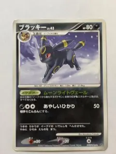 ブラッキー LV.43 DPBP#164 ポケモンカード - メルカリ