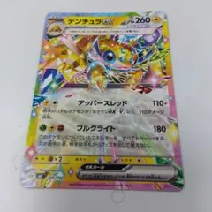 926.1.デンチュラex アッパースレッド　ポケモンカードのサムネイル