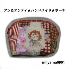 2026年最新】アンとアンディ ハンドメイドの人気アイテム - メルカリ