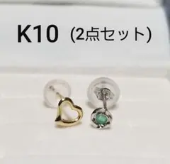 ☻*様 K10・K10WG ピアス 2点セット 刻印あり シリコンキャッチ付き(のサムネイル