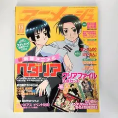 超時空要塞マクロス コレクション アニメージュ83年3月号ふろく - メルカリ