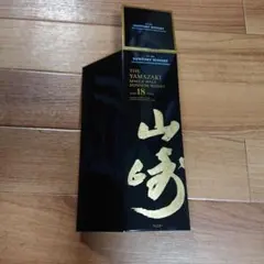 2025年最新】山崎18年 空箱の人気アイテム - メルカリ