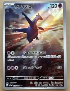 ポケモンカード ラティオス 070/064 - メルカリ