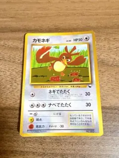 カモネギ_「月刊コロコロコミック98年4月号」 おまけカード PROMO 第1…