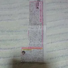 12969 NEWS 増田貴久さん新聞記事