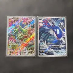 カイオーガ&カクレオン　AR