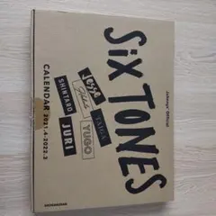 SixTONES カレンダー 2021-2022