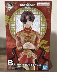 WIND BREAKER 原作5周年 一番くじ B賞 蘇枋隼飛 - メルカリ