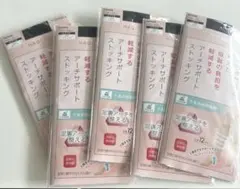 アーチサポート　ストッキング　ひざ下丈　ブラック　5枚セット
