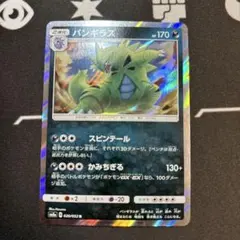 ポケモンカードトップサン　02ギラティナ　アナザーフォルム　ダイヤモンド&パール ポケモンカードトップサン 02ギラティナ アナザーフォルム