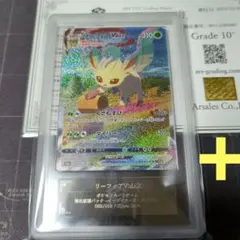 ARS10＋＞ PSA10 イーブイヒーローズ リーフィア VMAX SA HR