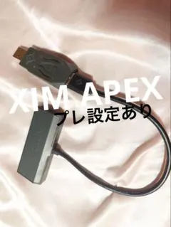 ximapex セット　動作確認済み 2026年最新】xim apexの人気アイテム - メルカリ
