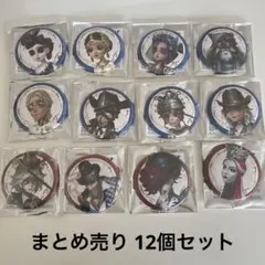 2026年最新】【BOX】Identity V 第五人格 ＜RE：シリーズ