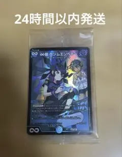 2026年最新】∞龍ゲンムエンペラー 神アートの人気アイテム - メルカリ