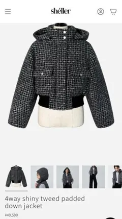 2025年最新】sheller ダウンの人気アイテム - メルカリ