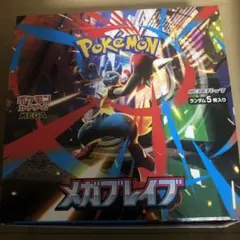 ポケモンカード　メガブレイブ　1BOX シュリンクなし　ぺりぺりなし