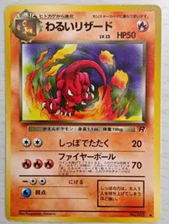 当時物ポケカ 初代公式バインダー 旧裏104枚セットわるいリザード5枚 御三家 2026年最新】ポケモンカードわるいリザード旧裏の人気アイテム - メルカリ