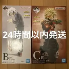 大人気》一番くじ ヒロアカ B賞 死柄木弔 C賞 爆豪勝己フィギュア