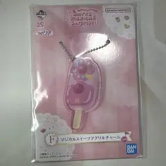 おジャ魔女どれみ 25周年 一番くじ F賞 マジカルスイーツアクリルチャーム